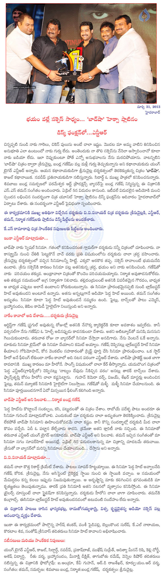 baadshah hexa platinum disc function,baadshah hexa platinum disc
function details,jr ntr kajal starer baadshah hexa platinum disc
function baadshah hexa platinum disc,baadshah on april 5  baadshah hexa platinum disc function, baadshah hexa platinum disc
function details, jr ntr kajal starer baadshah hexa platinum disc
function baadshah hexa platinum disc, baadshah on april 5